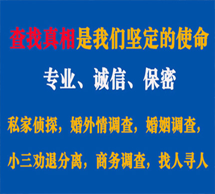 龙潭专业私家侦探公司介绍